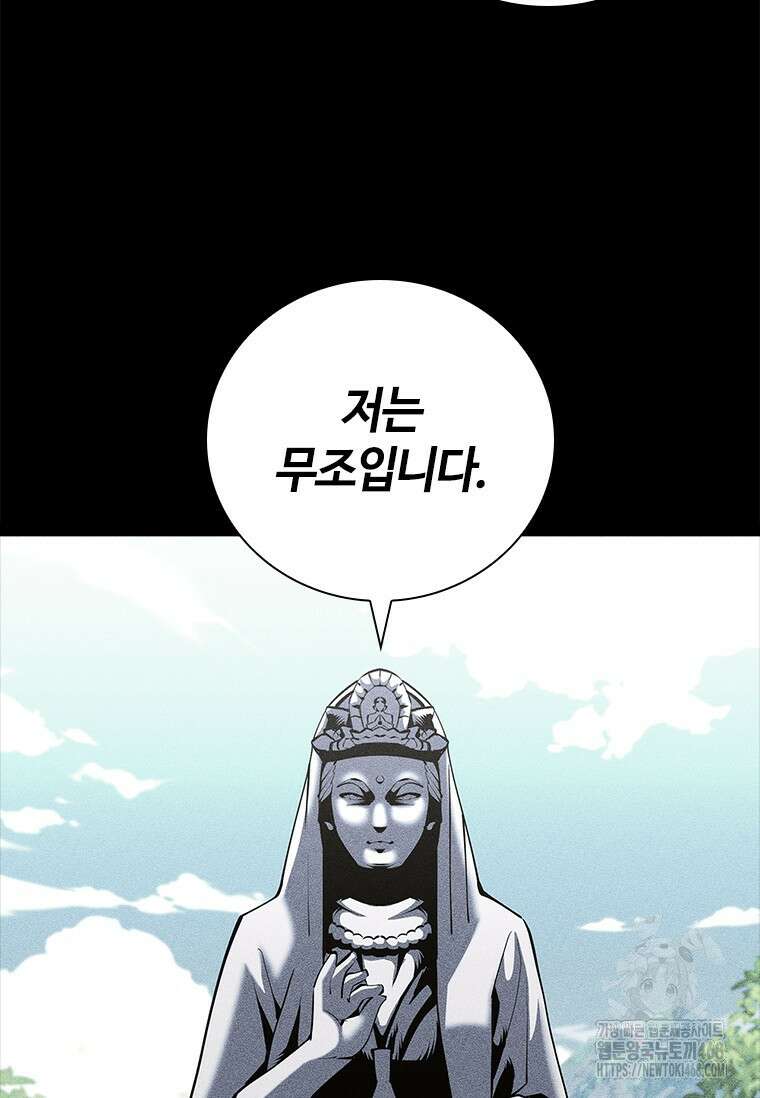 투불 59화 126