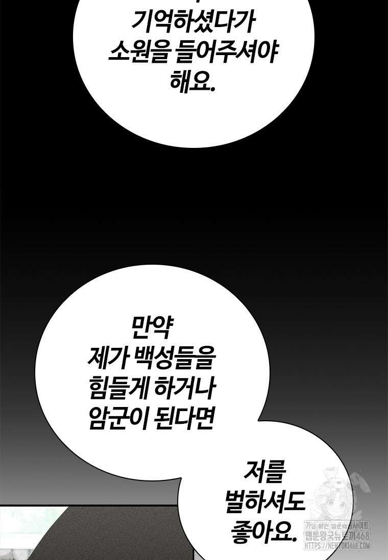 투불 59화 128