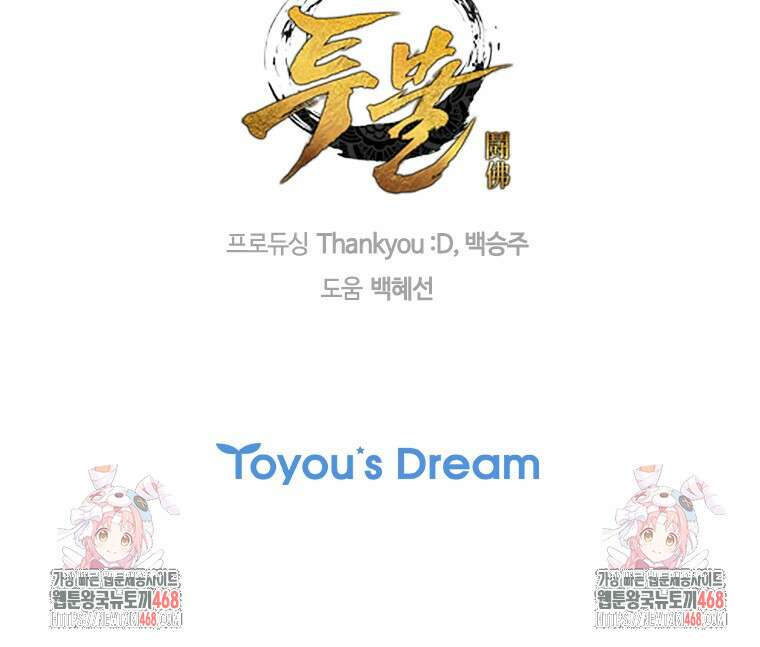 투불 59화 148