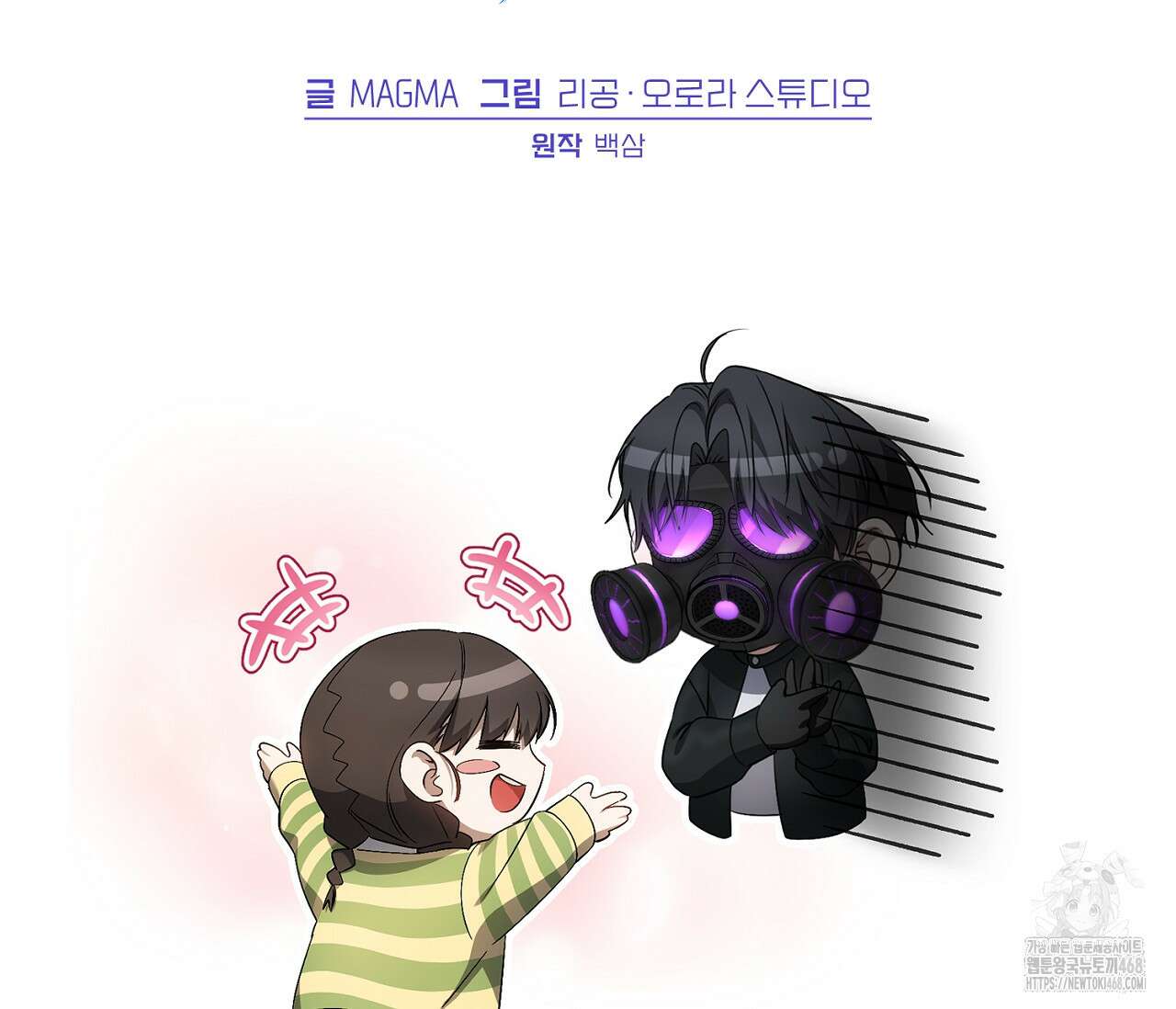 헌터는 조용히 살고 싶다 28화 2