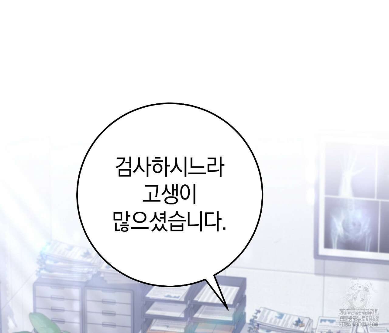 헌터는 조용히 살고 싶다 28화 4