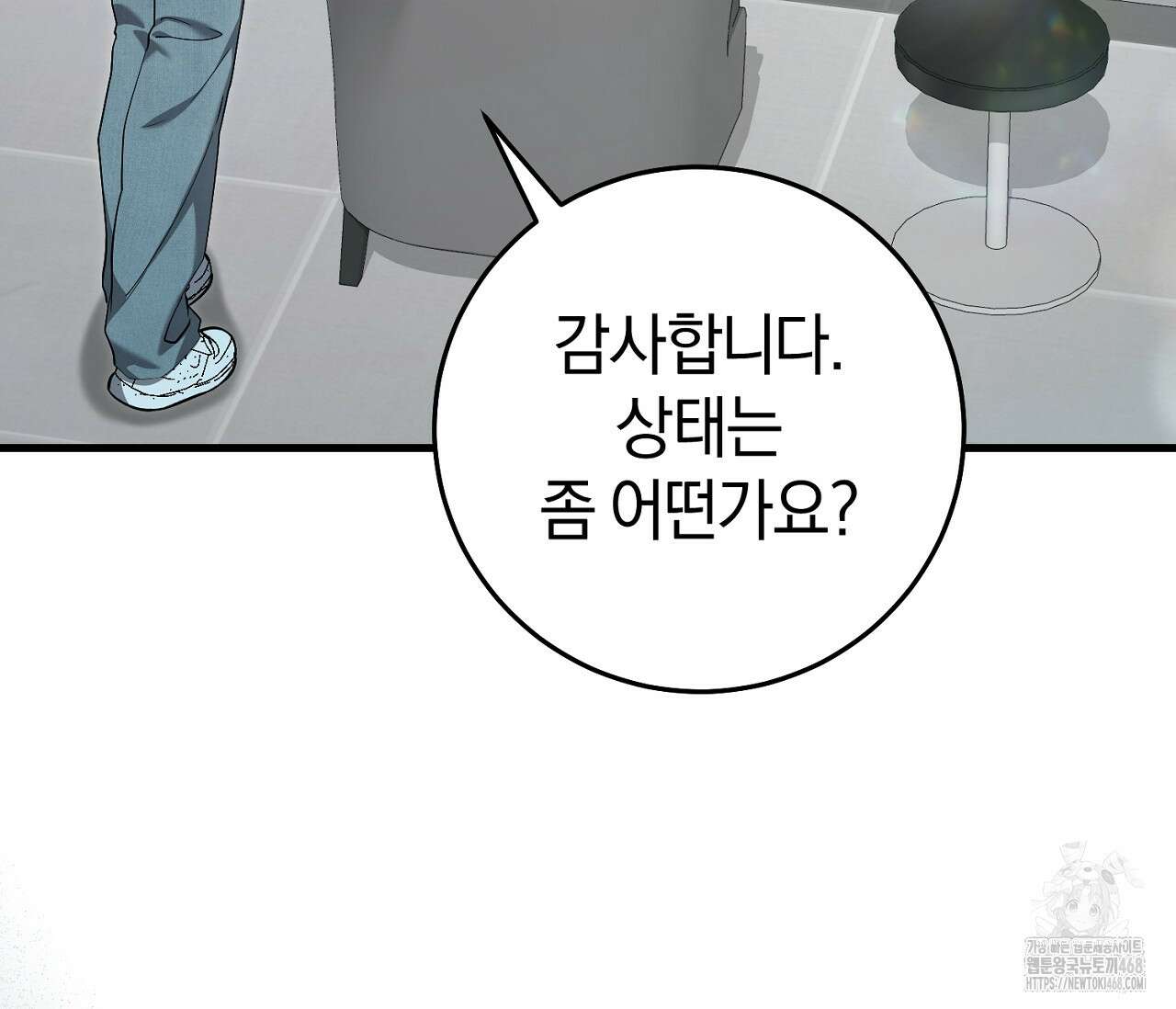 헌터는 조용히 살고 싶다 28화 6