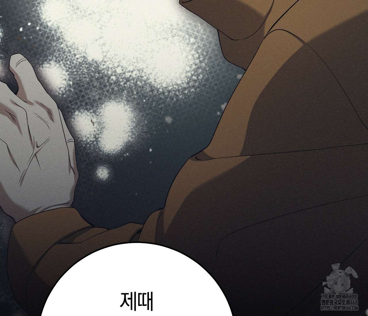헌터는 조용히 살고 싶다 28화 11