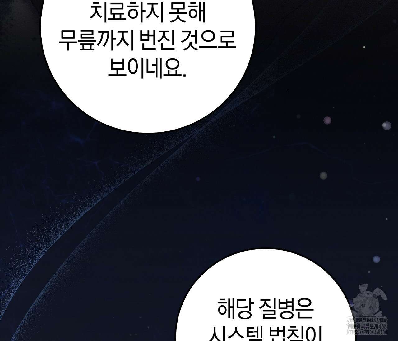 헌터는 조용히 살고 싶다 28화 12