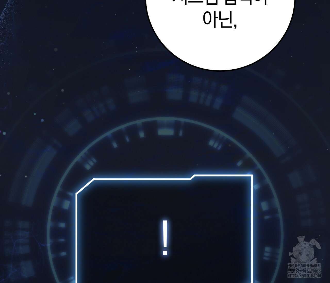 헌터는 조용히 살고 싶다 28화 13