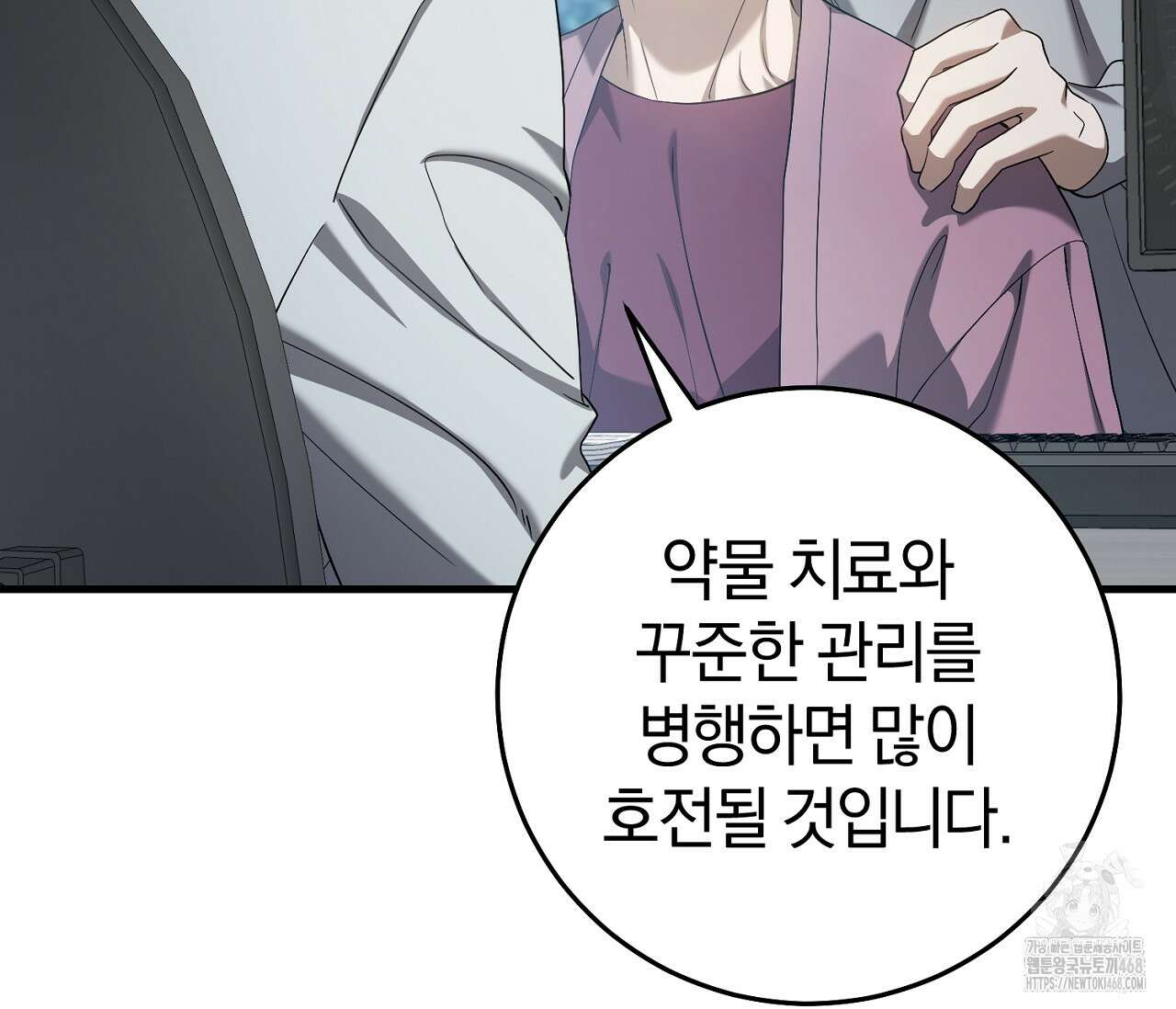 헌터는 조용히 살고 싶다 28화 18