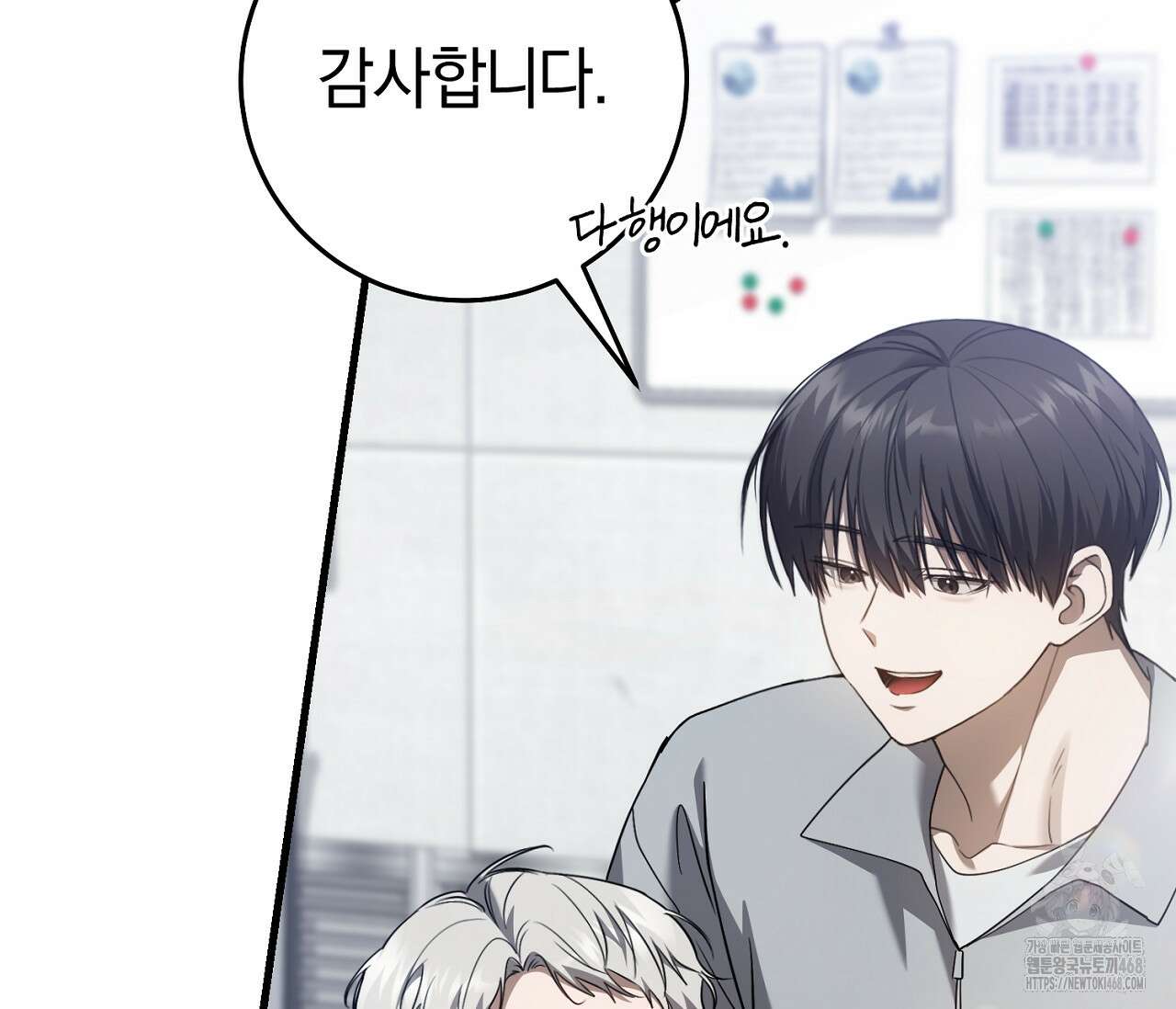 헌터는 조용히 살고 싶다 28화 23
