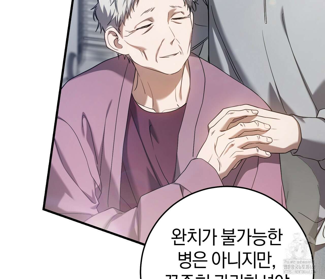 헌터는 조용히 살고 싶다 28화 24