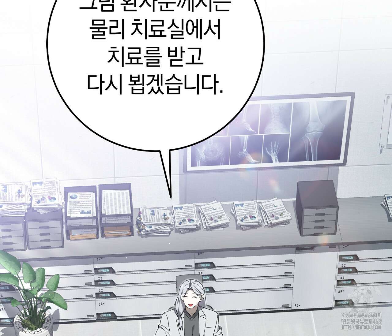 헌터는 조용히 살고 싶다 28화 26
