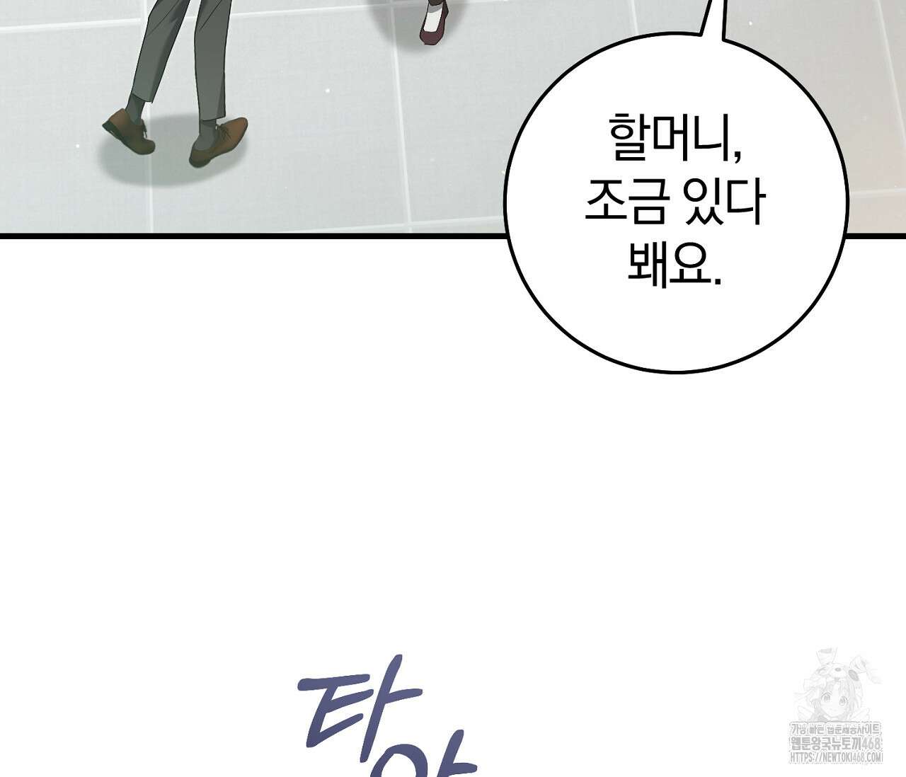 헌터는 조용히 살고 싶다 28화 28