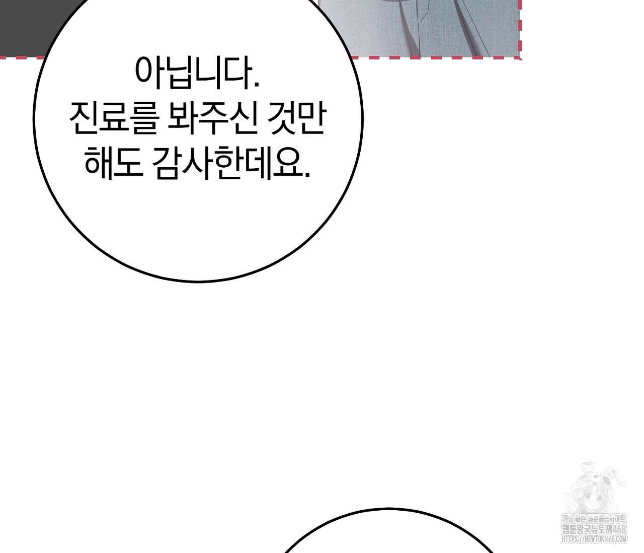 헌터는 조용히 살고 싶다 28화 32