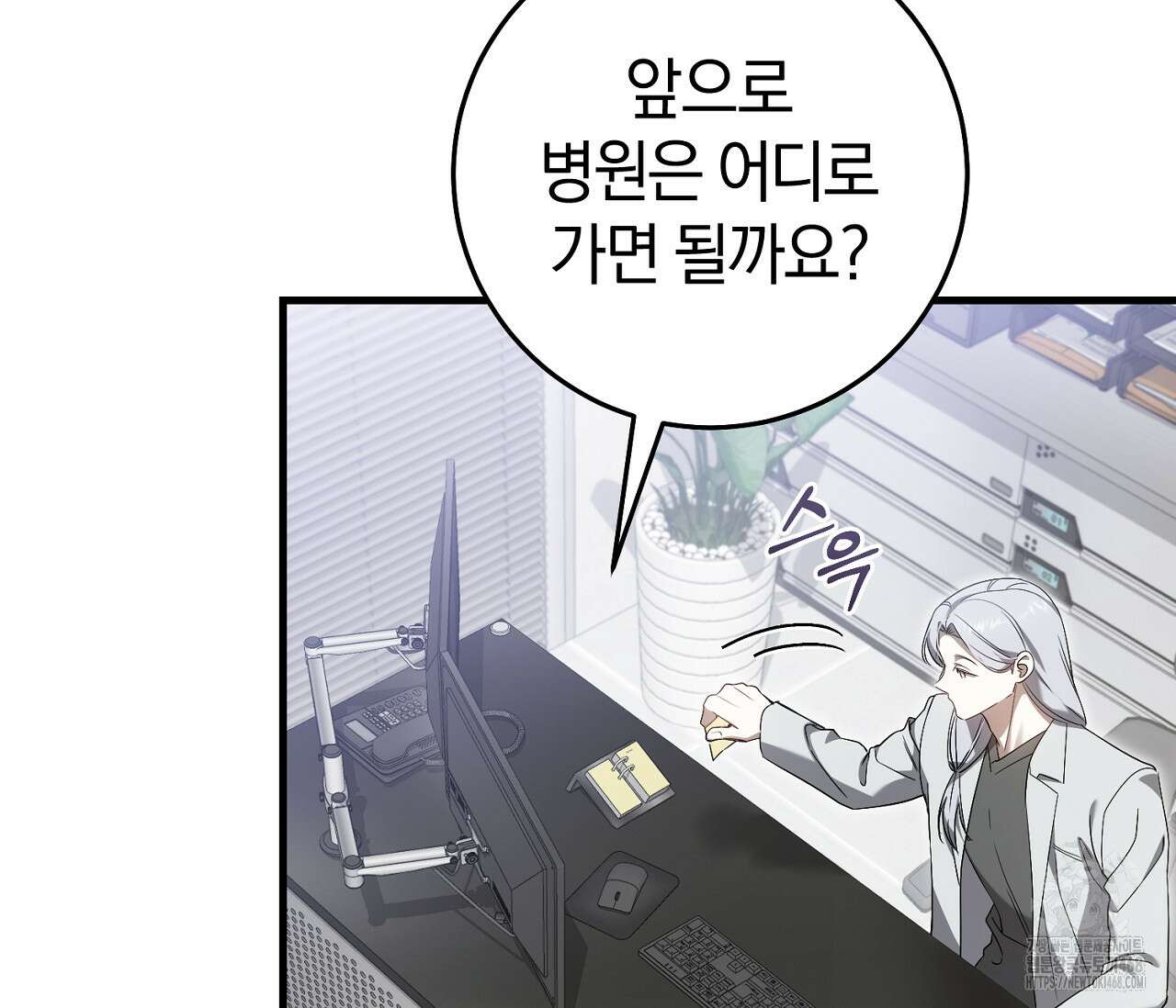 헌터는 조용히 살고 싶다 28화 33