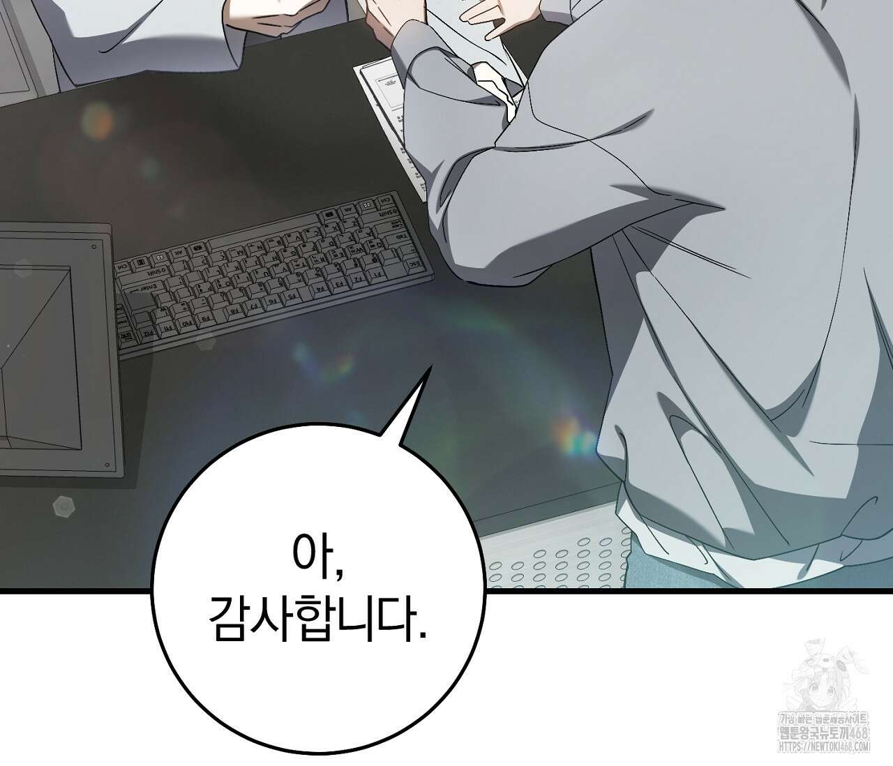 헌터는 조용히 살고 싶다 28화 39