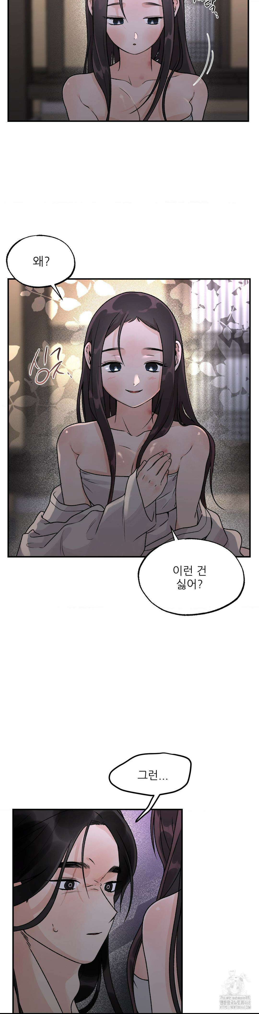비비새 21화 3