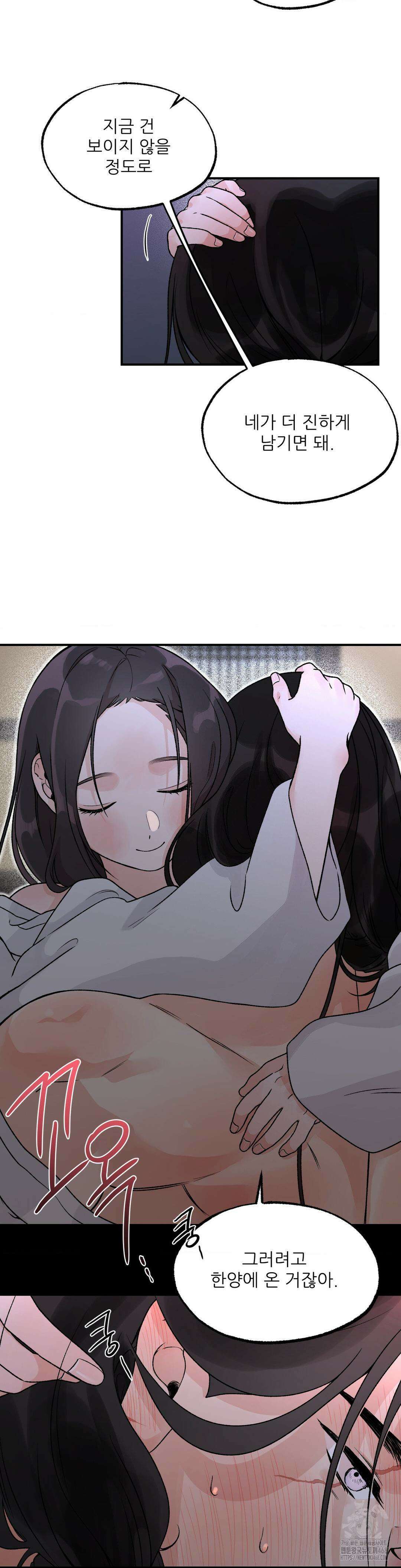 비비새 21화 6
