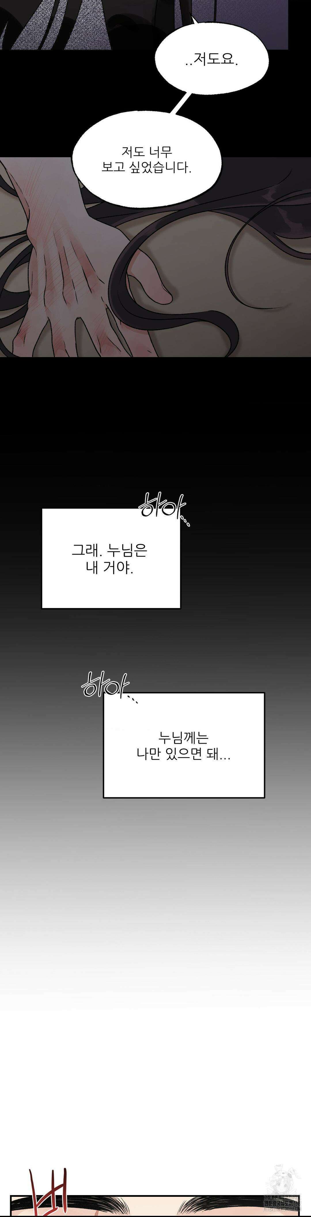 비비새 21화 12