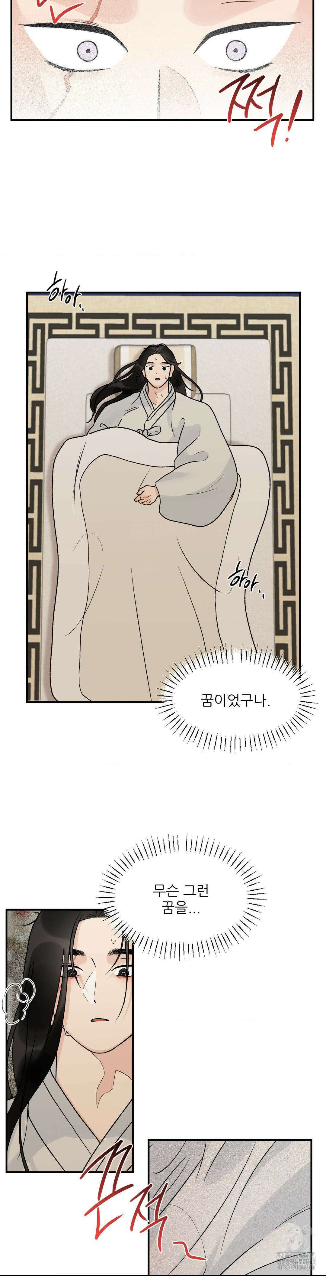 비비새 21화 13