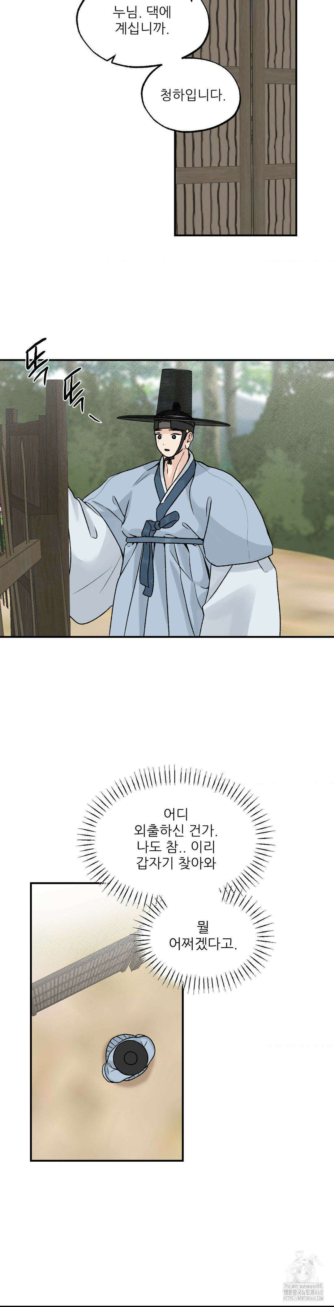비비새 21화 16