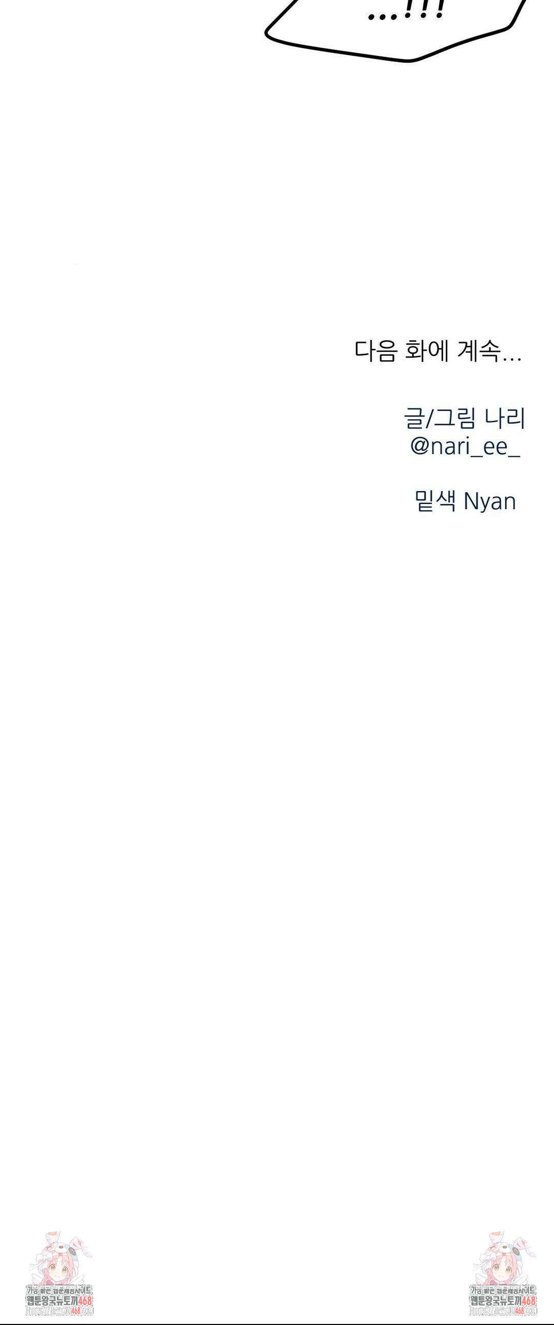 비비새 21화 26