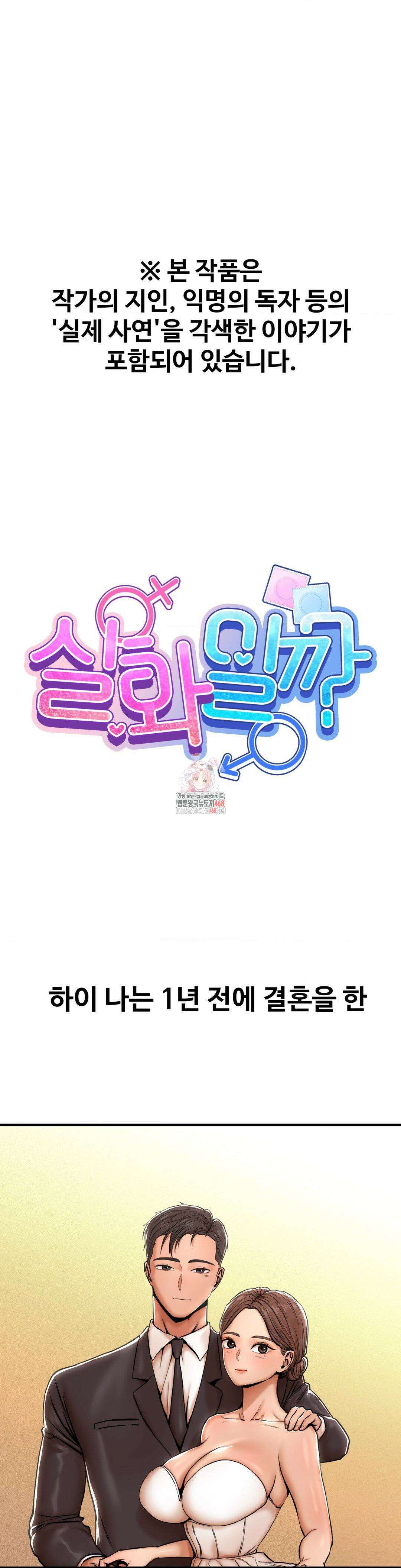 실화일까? 22화 1