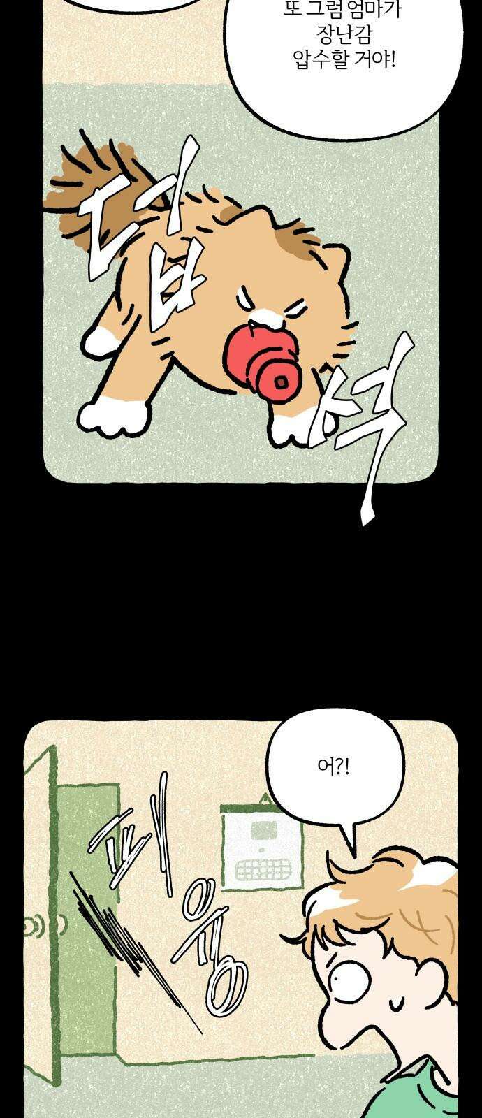천재, 만재, 백재! 10화 애착인형 쥐코 10