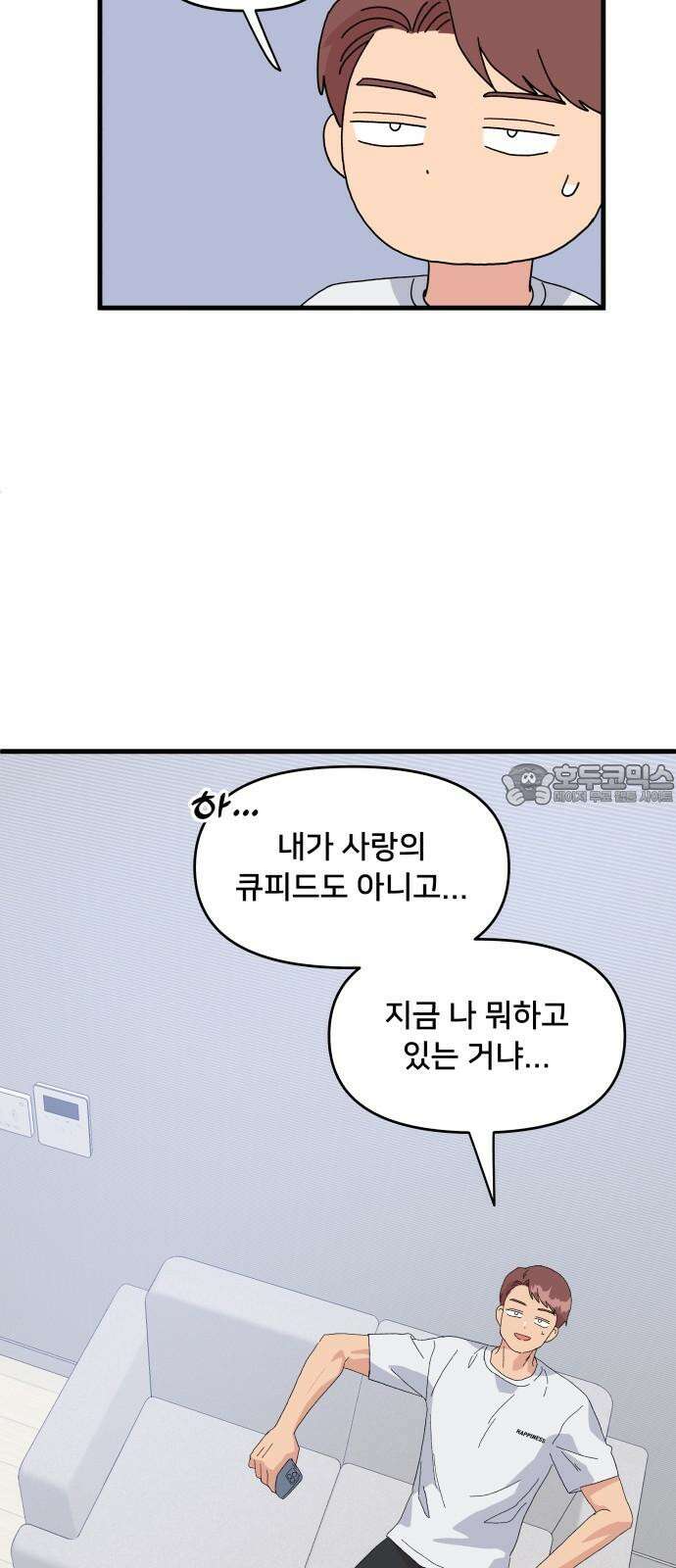헬스x로맨스 48화 27