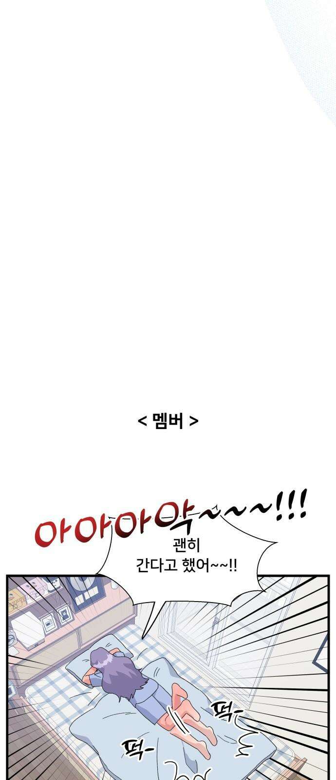 헬스x로맨스 48화 29
