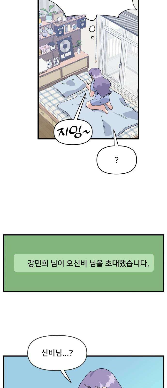 헬스x로맨스 48화 31