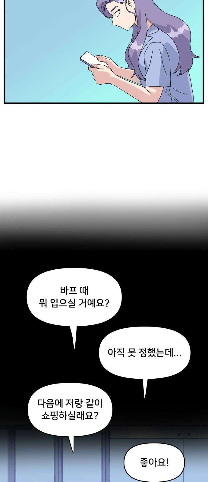 헬스x로맨스 48화 32