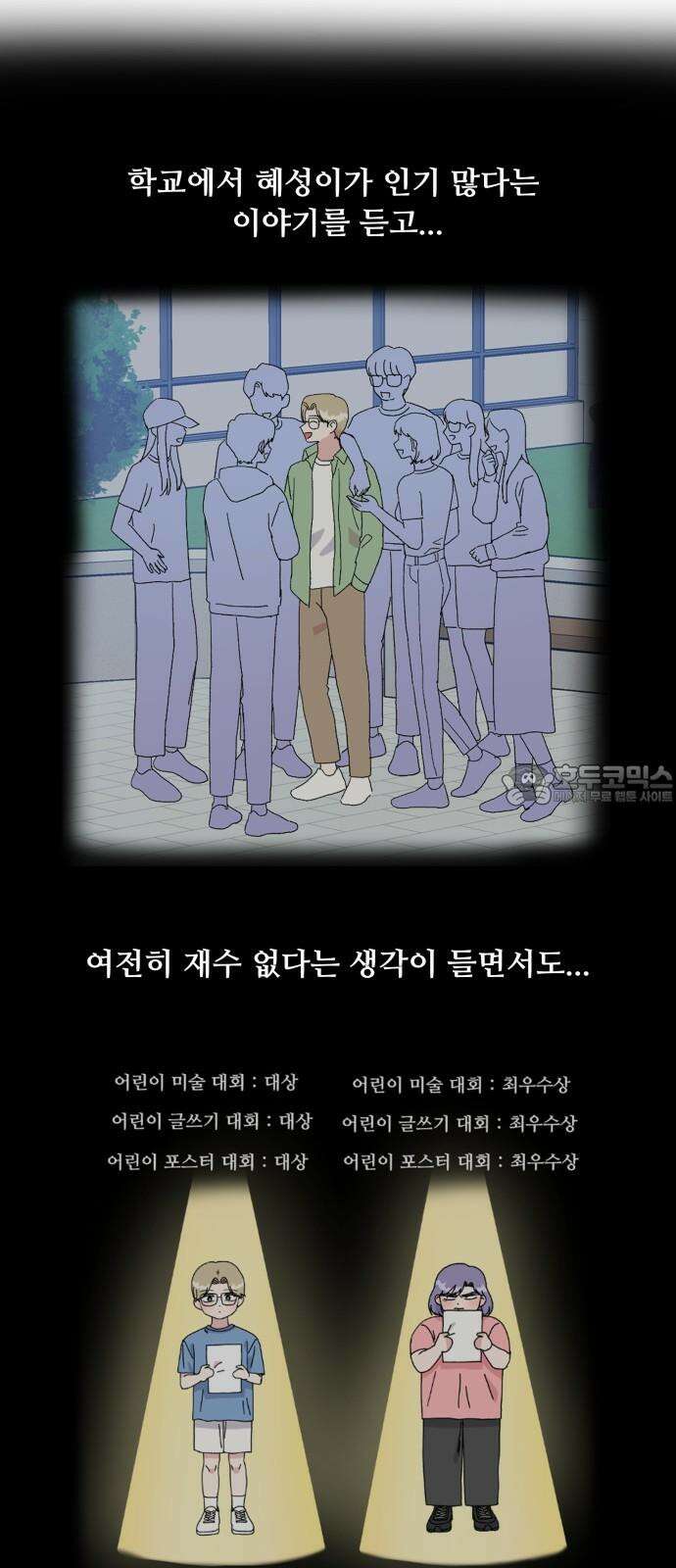 헬스x로맨스 48화 42