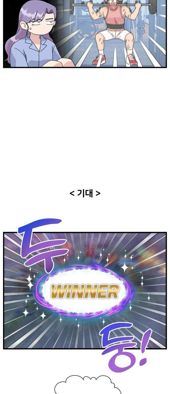 헬스x로맨스 48화 46
