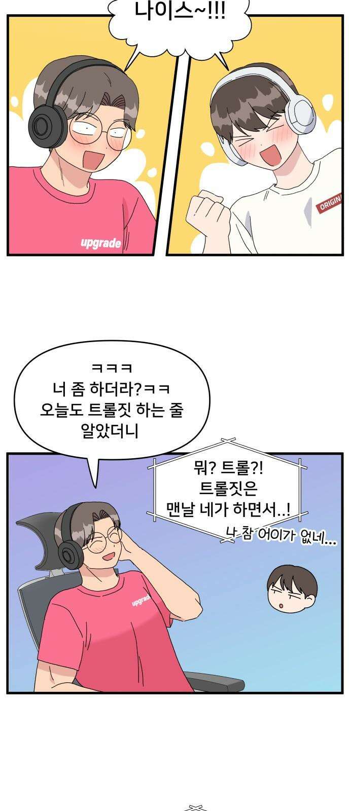 헬스x로맨스 48화 47