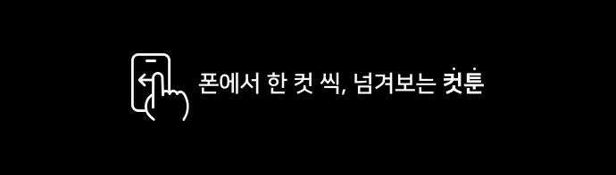 개집사 67화: 포켓독 1