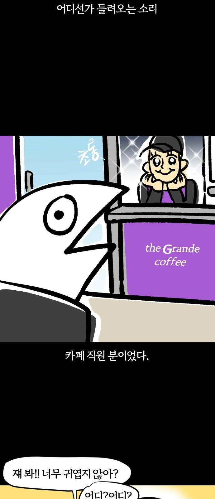 개집사 67화: 포켓독 11