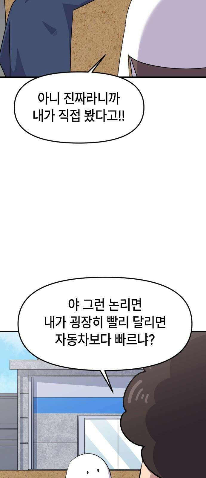 천재 곰먐미 김순자 36화 - 순자네 집들이 7