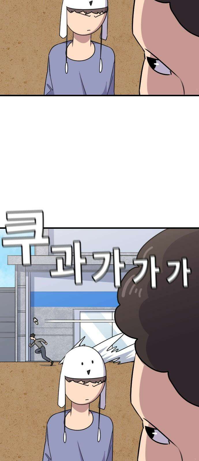 천재 곰먐미 김순자 36화 - 순자네 집들이 8