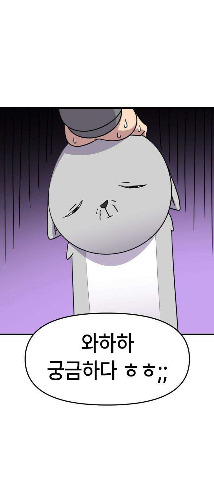 천재 곰먐미 김순자 36화 - 순자네 집들이 19