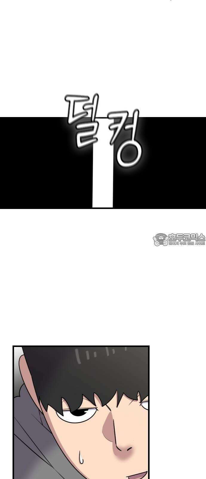 천재 곰먐미 김순자 36화 - 순자네 집들이 27