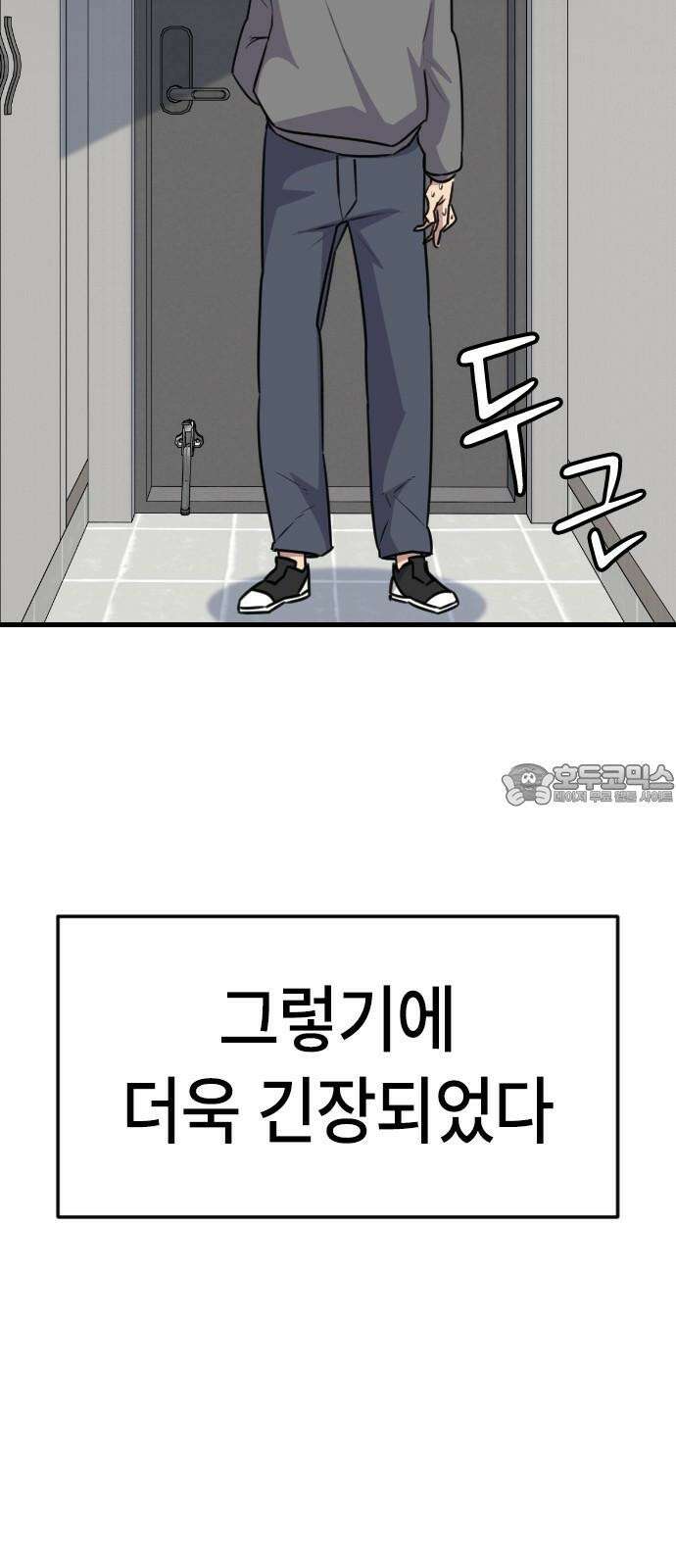 천재 곰먐미 김순자 36화 - 순자네 집들이 33