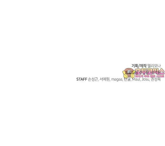 천재 곰먐미 김순자 36화 - 순자네 집들이 34