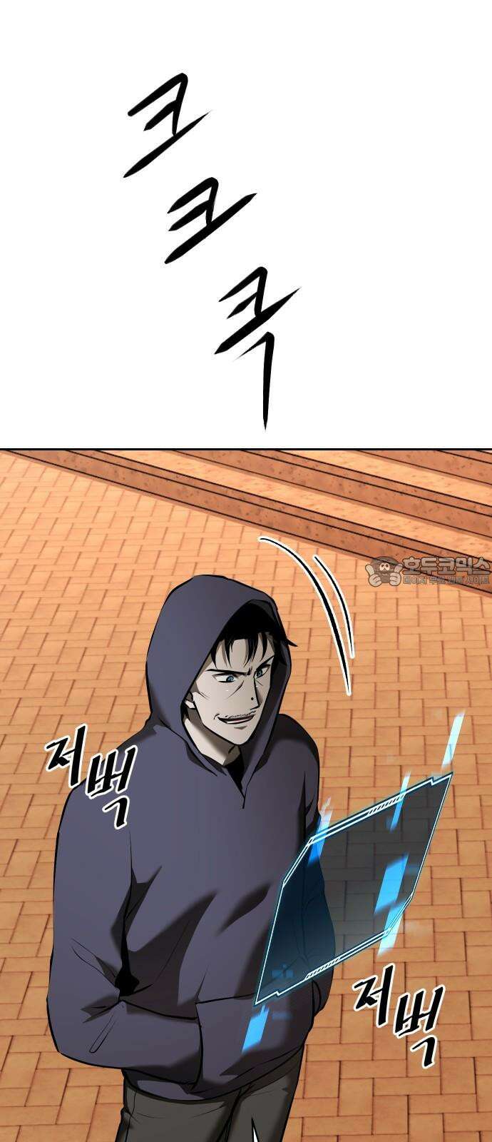 던전공략은 복붙이지 30화 6