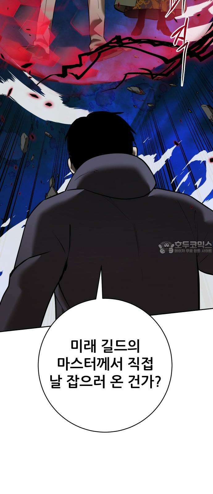 던전공략은 복붙이지 30화 12