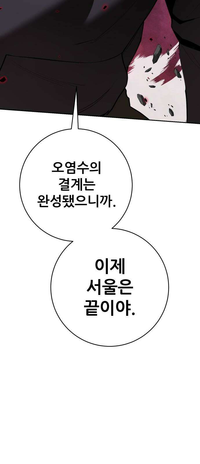 던전공략은 복붙이지 30화 14