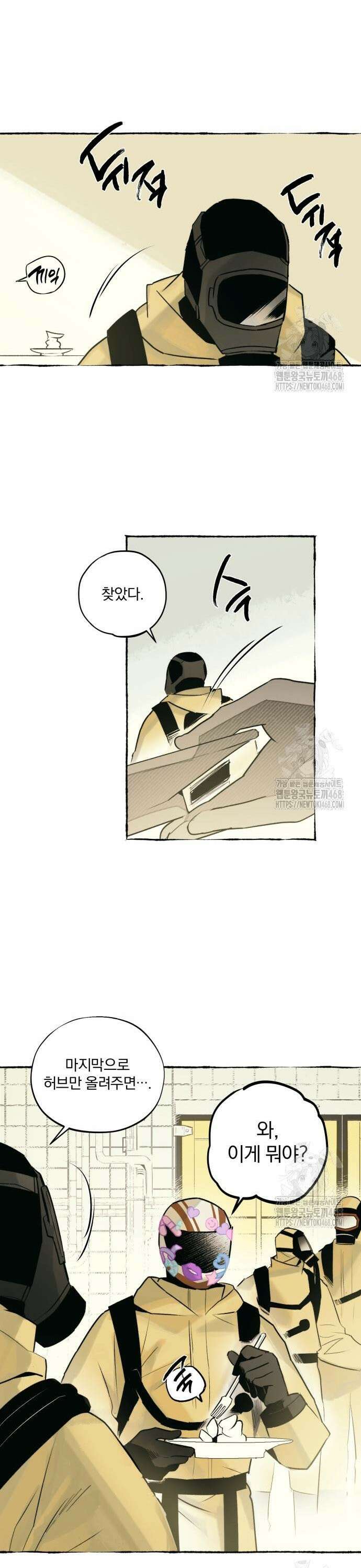 통제구역관리부 3화 식료품점(1) 5