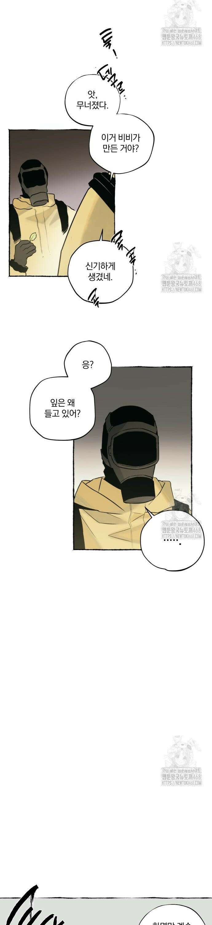 통제구역관리부 3화 식료품점(1) 6