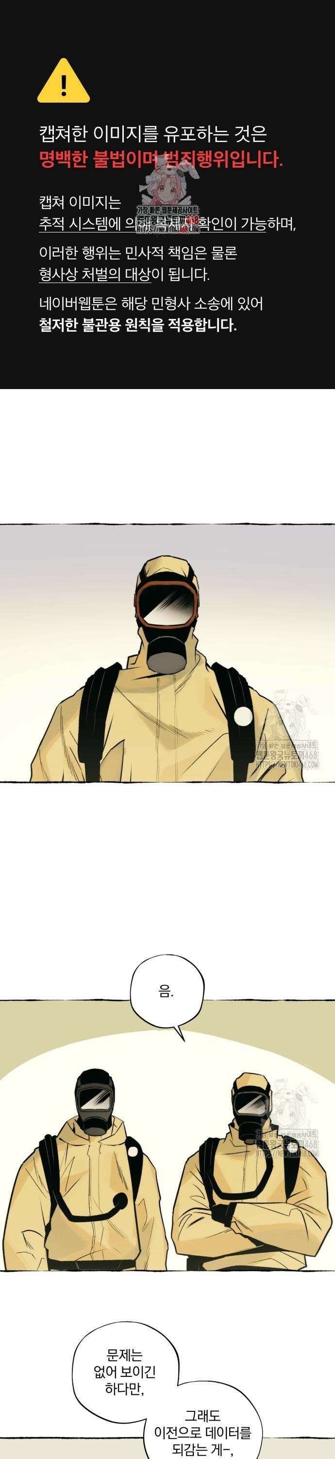 통제구역관리부 5화 지하실(1) 1
