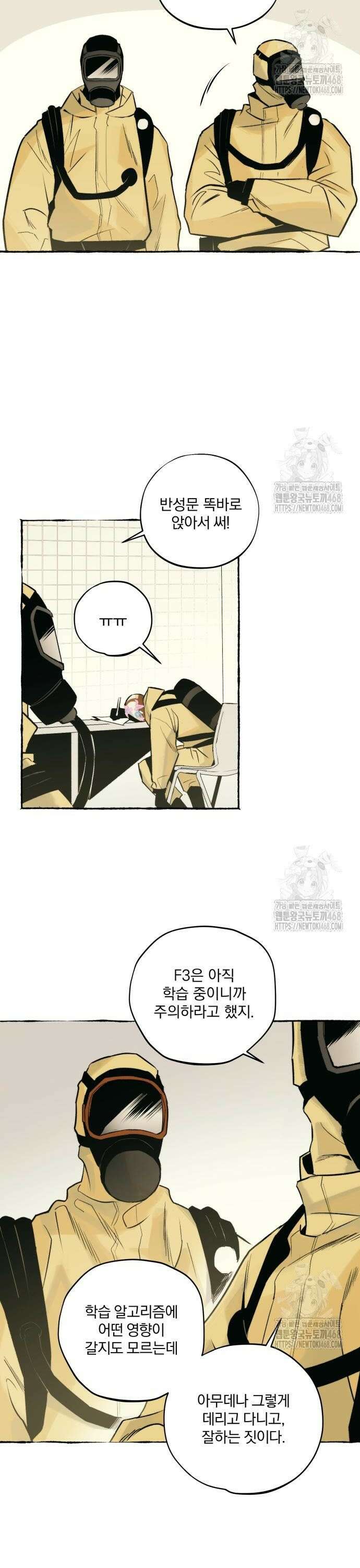 통제구역관리부 5화 지하실(1) 2