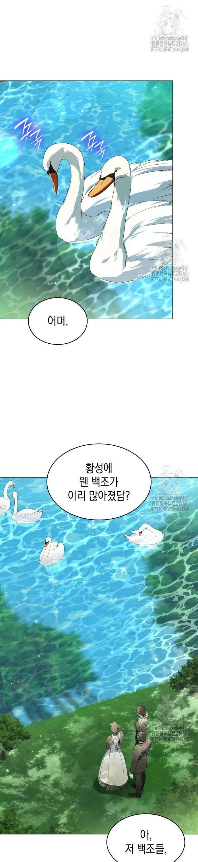 내가 키운 미친개에게 감금당했다 29화 2