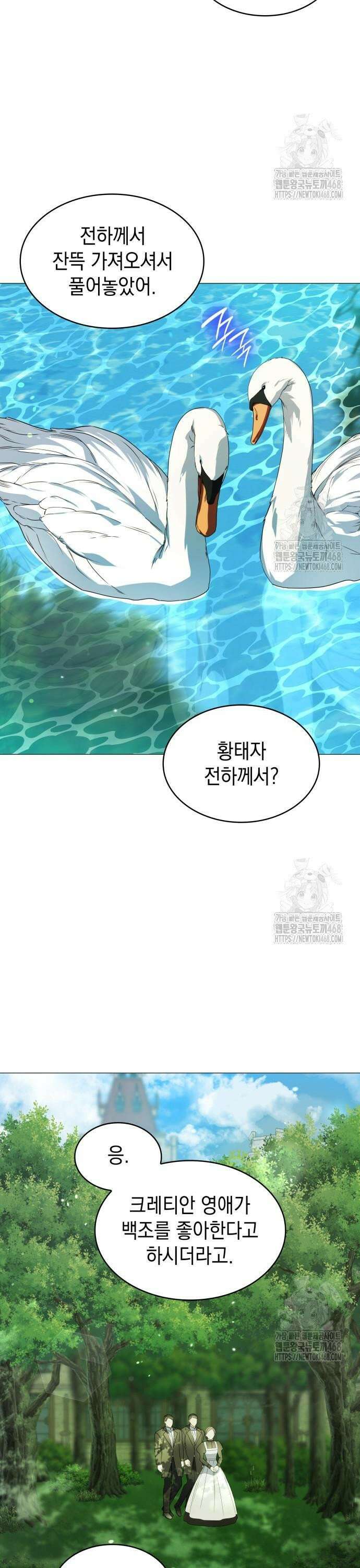 내가 키운 미친개에게 감금당했다 29화 3