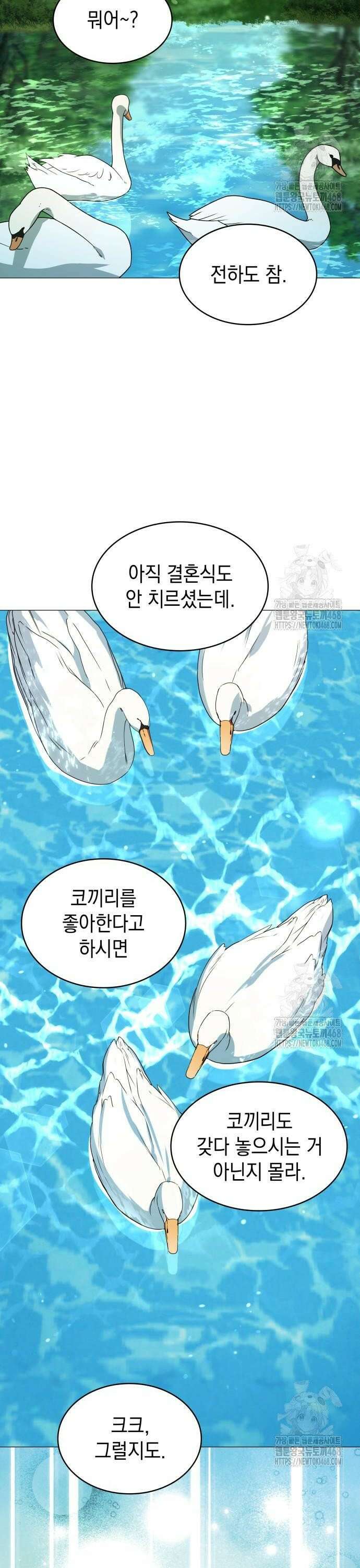 내가 키운 미친개에게 감금당했다 29화 4